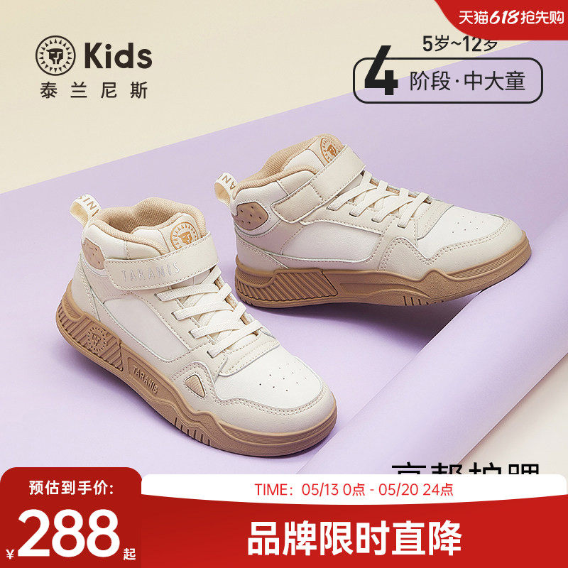 泰兰尼斯kids春款中大童高帮板鞋儿童运动鞋男女童时尚休闲鞋