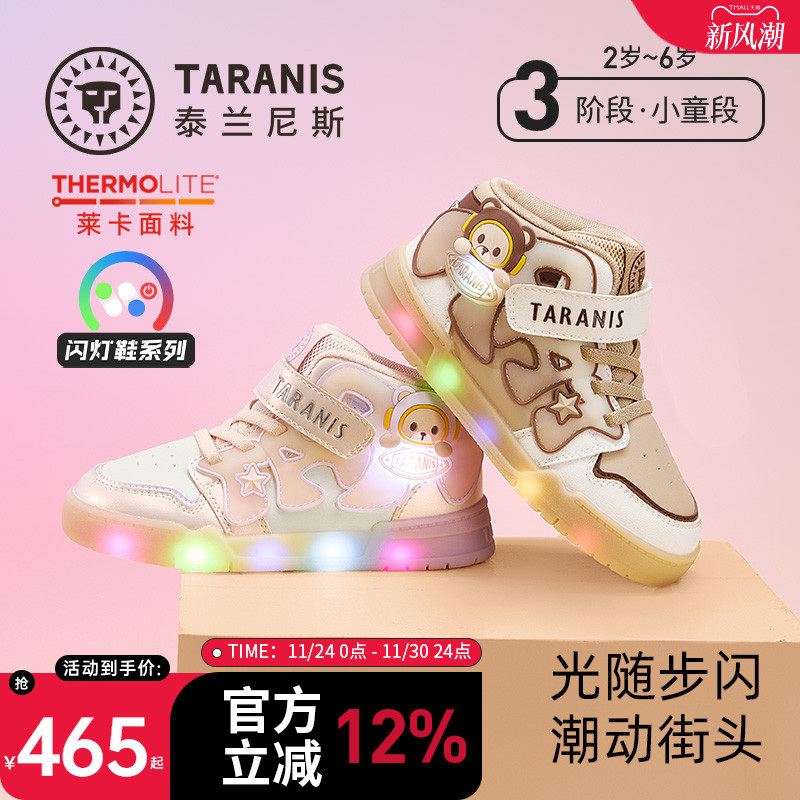 泰兰尼斯秋季新款儿童闪灯版鞋