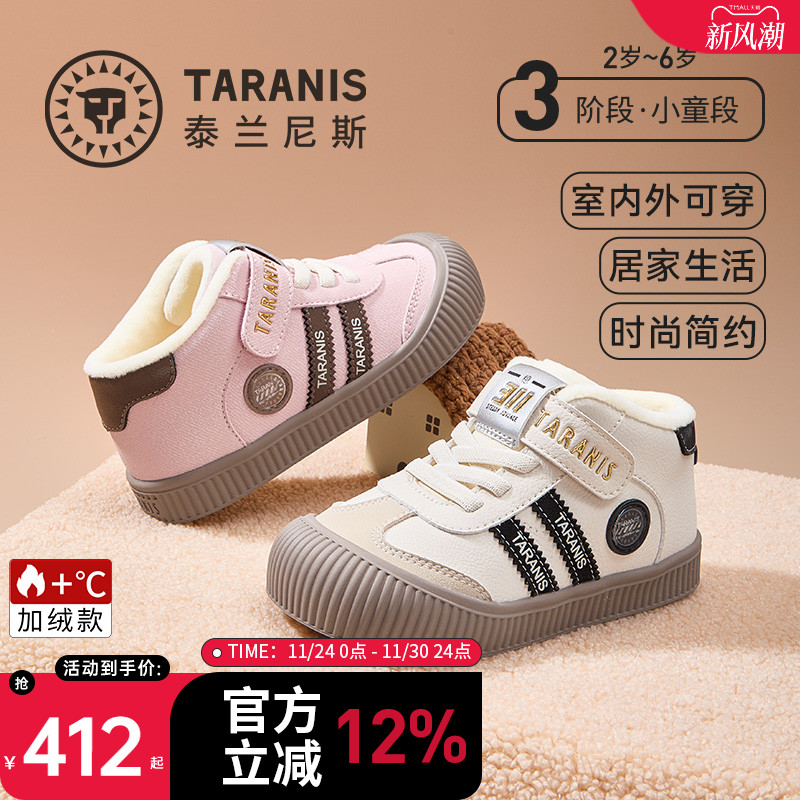 泰兰尼斯秋季新款板鞋