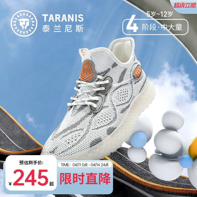 泰兰尼斯kids儿童时尚椰子鞋男女童休闲慢跑鞋中大童透气运动鞋