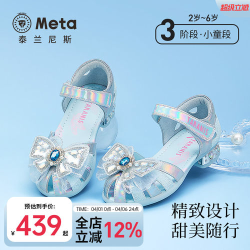 泰兰尼斯夏季公主凉鞋