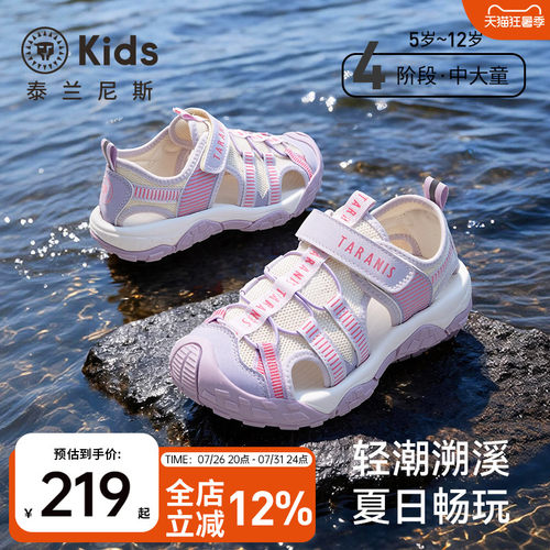 泰兰尼斯儿童运动凉鞋