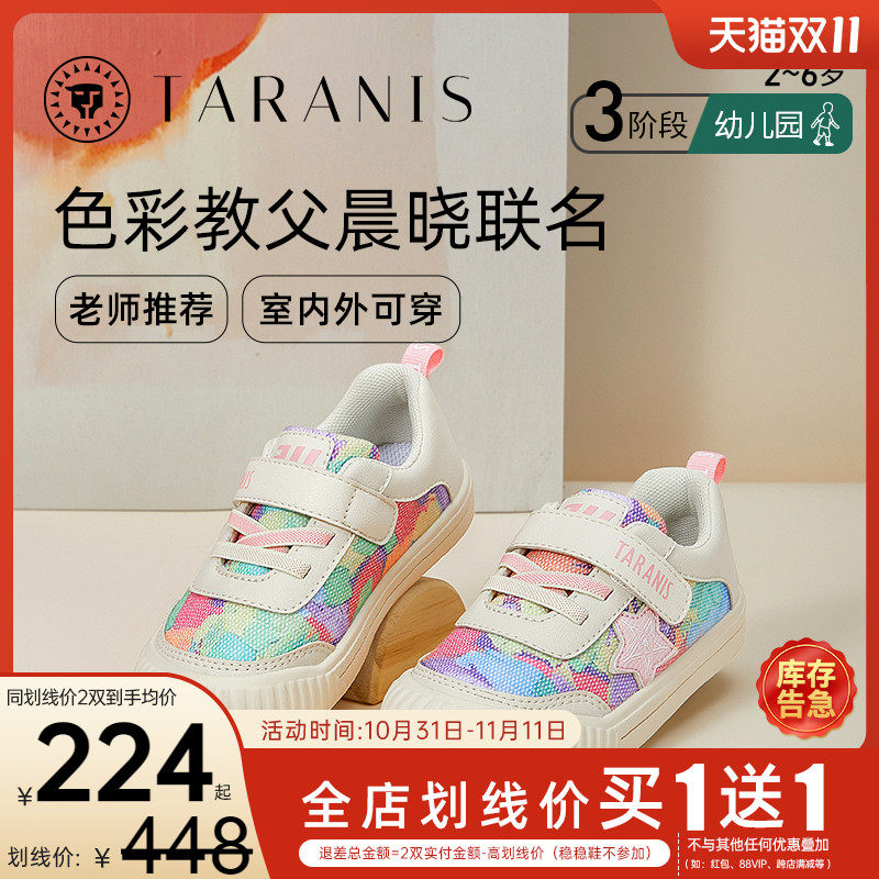 泰兰尼斯晨晓联名311儿童幼儿园入园室内外鞋秋小白鞋女童帆布鞋怎么样,好用不?