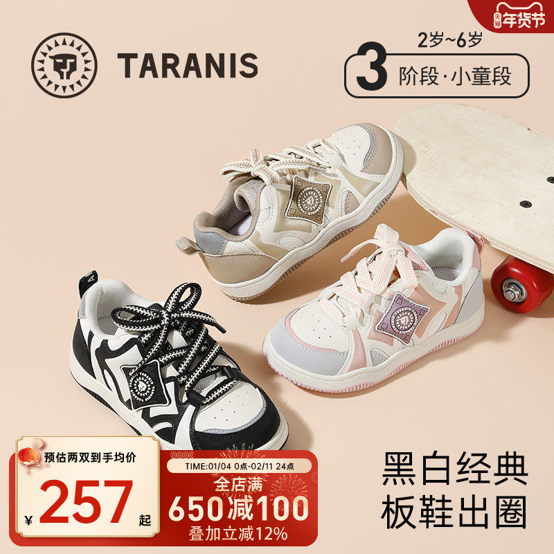 泰兰尼斯童鞋春秋季新款儿童板鞋男童防滑运动鞋女童休闲鞋子,童鞋/婴儿鞋/亲子鞋,板鞋,淘宝优惠券,粉丝福利购,淘宝优惠卷