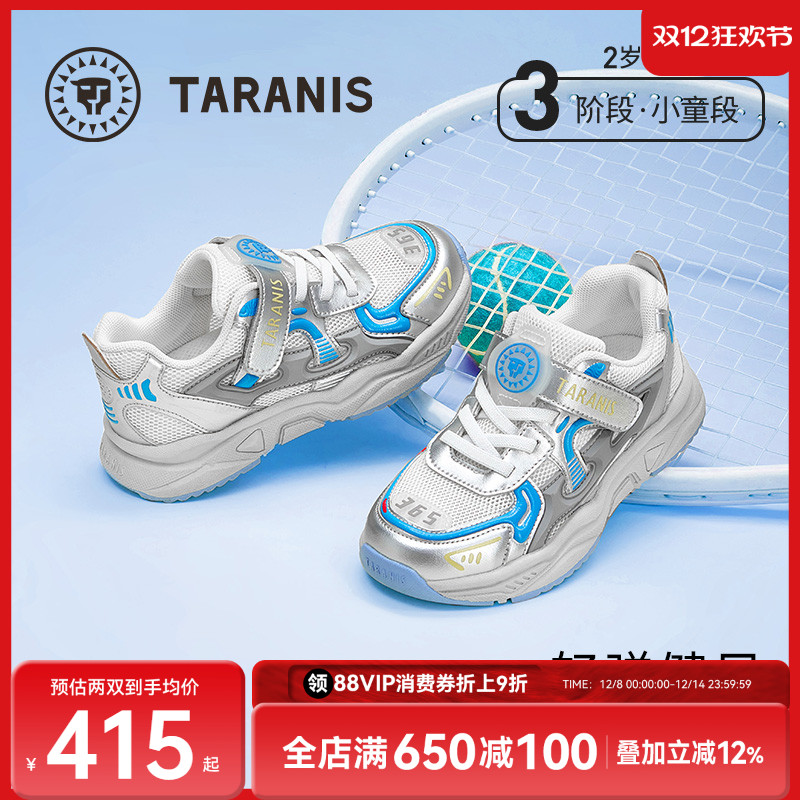 泰兰尼斯夏季大网孔透气运动鞋