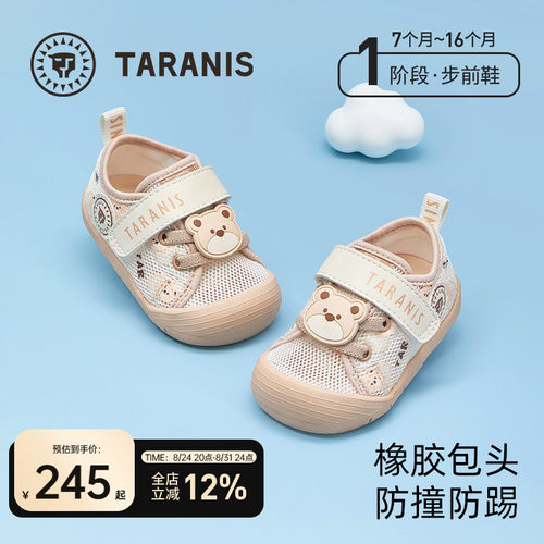 泰兰尼斯童鞋春季包头防踢步前鞋