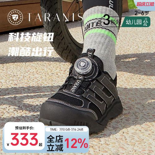 泰兰尼斯小童旋钮运动鞋