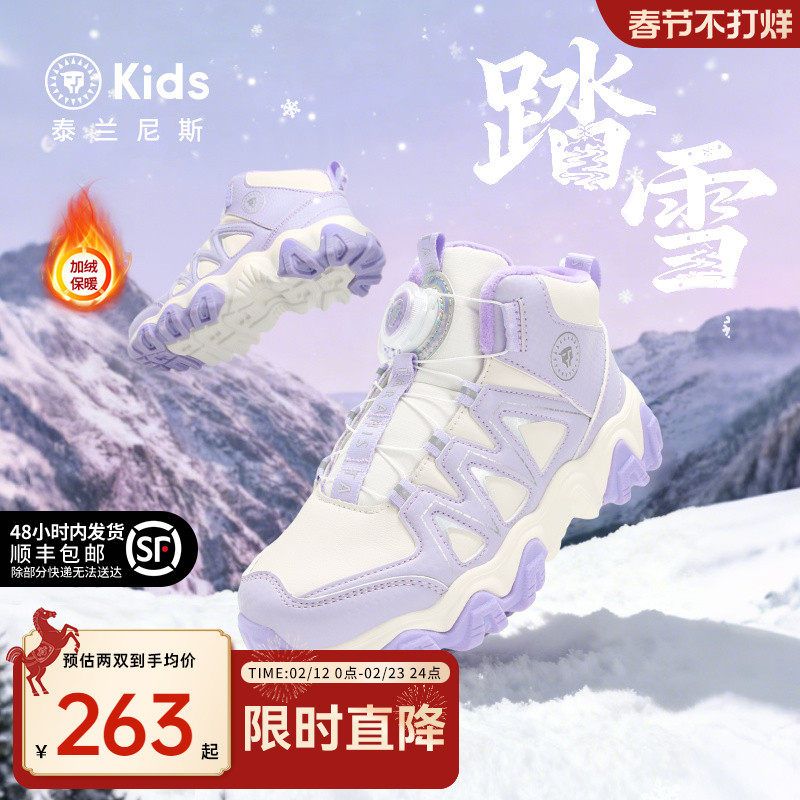 泰兰尼斯女童保暖靴子2025冬季新款儿童加绒运动鞋中大童雪地靴