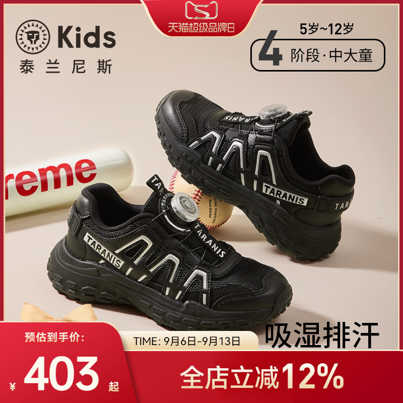泰兰尼斯男童轻便运动鞋