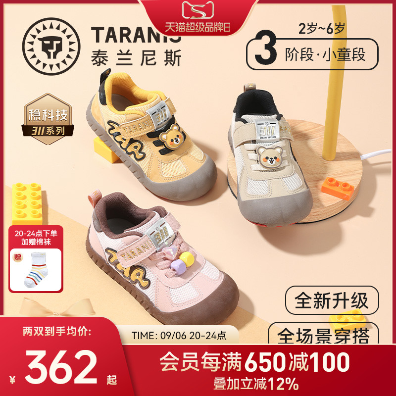泰兰尼斯春秋儿童幼儿园鞋图片