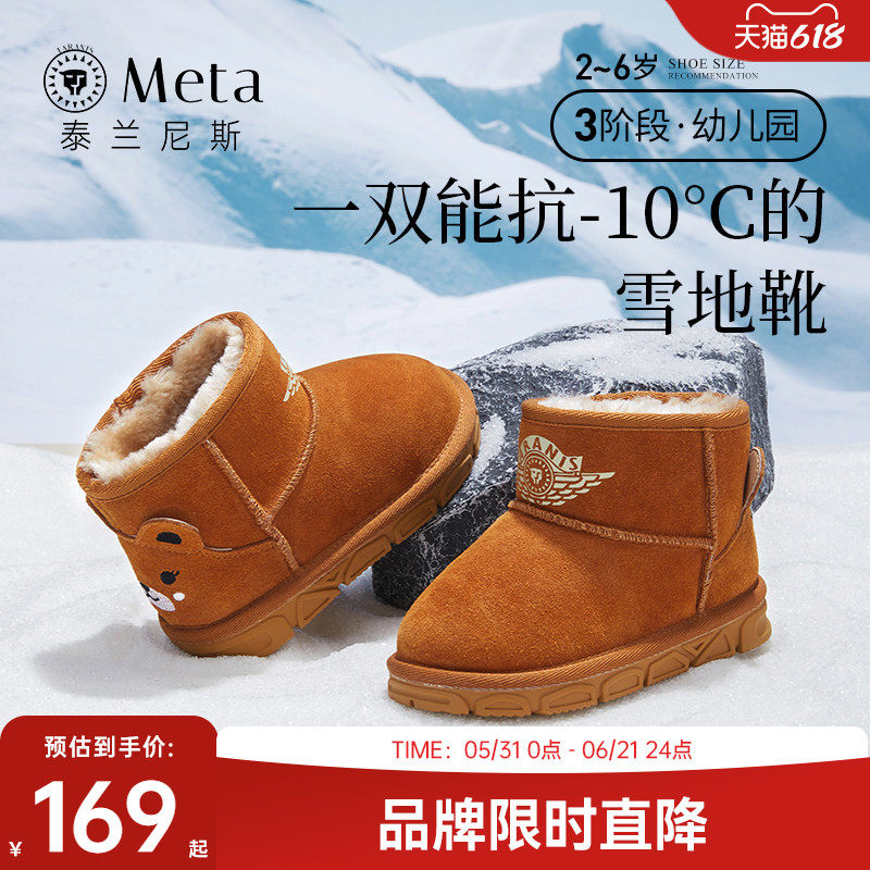 泰兰尼斯meta儿童雪地靴男童加绒加厚保暖棉鞋冬季女童抗寒靴子