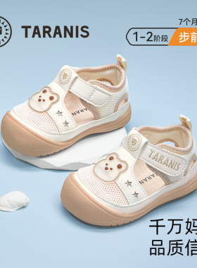 泰兰尼斯夏季童鞋男童婴儿鞋子透气凉鞋女童赤足软底鞋宝宝步前鞋