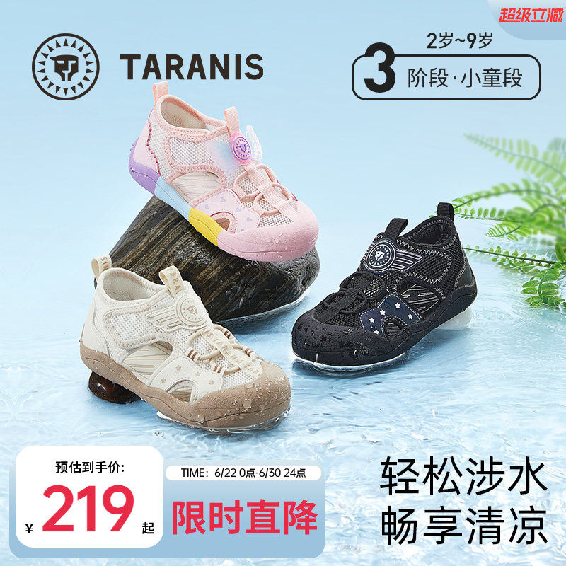 泰兰尼斯夏季溯溪凉鞋