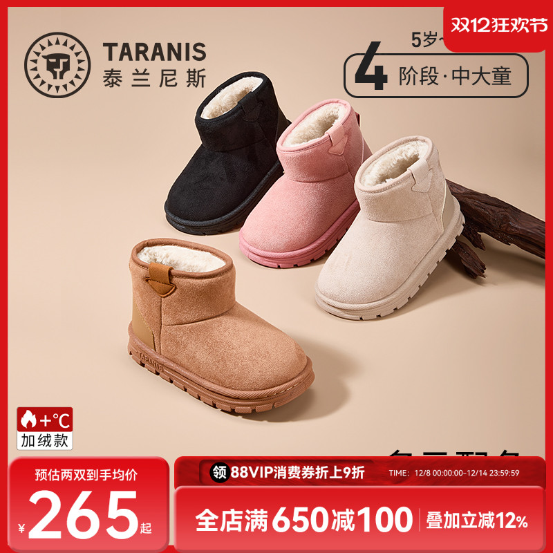 泰兰尼斯儿童棉靴冬季
