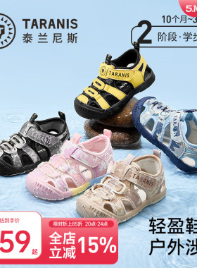 泰兰尼斯218户外儿童凉鞋男童夏季新款包头防滑女宝宝学步机能鞋