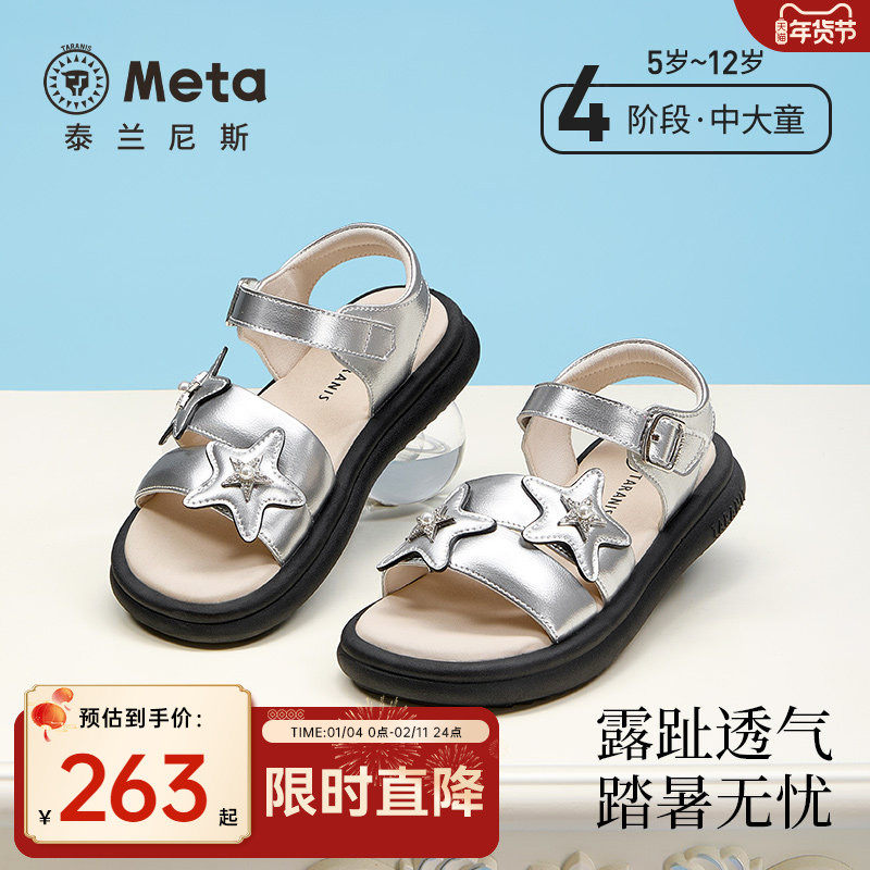 泰兰尼斯儿童凉鞋夏季女童休闲凉鞋中大童休闲鞋软底防滑公主凉鞋,童鞋/婴儿鞋/亲子鞋,凉鞋,淘宝优惠券,粉丝福利购,淘宝优惠卷