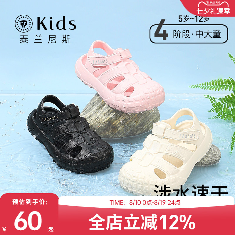 泰兰尼斯kids包头洞洞鞋