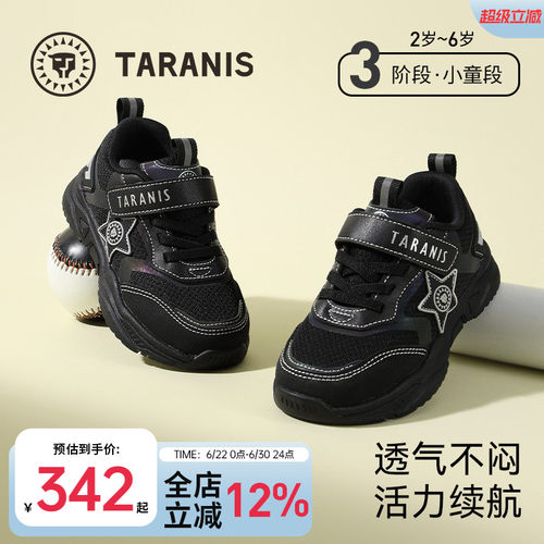 泰兰尼斯儿童运动鞋春季跑步鞋