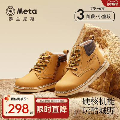 小黄靴马丁靴泰兰尼斯儿童英伦风