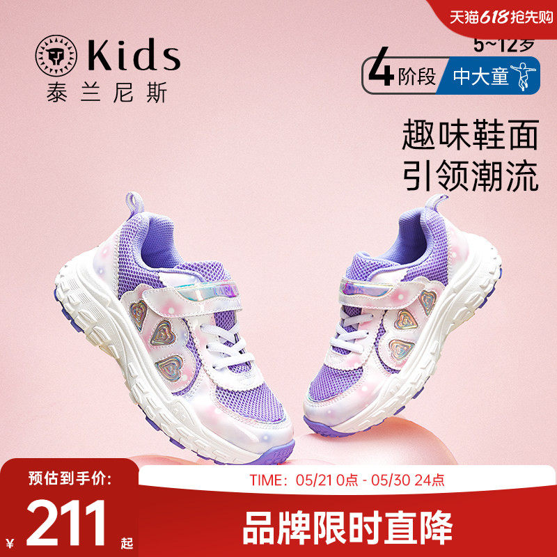 泰兰尼斯kids春款女童轻便透气运动鞋中大童时尚休闲跑步鞋
