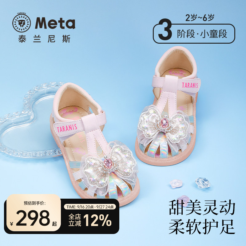 泰兰尼斯夏季公主凉鞋