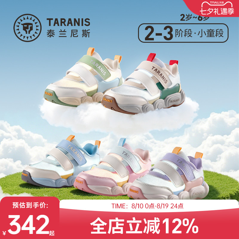 泰兰尼斯云朵系列男女童运动鞋