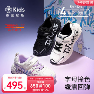 泰兰尼斯kids儿童运动鞋春秋款男女童时尚跑步鞋中大童轻便休闲鞋