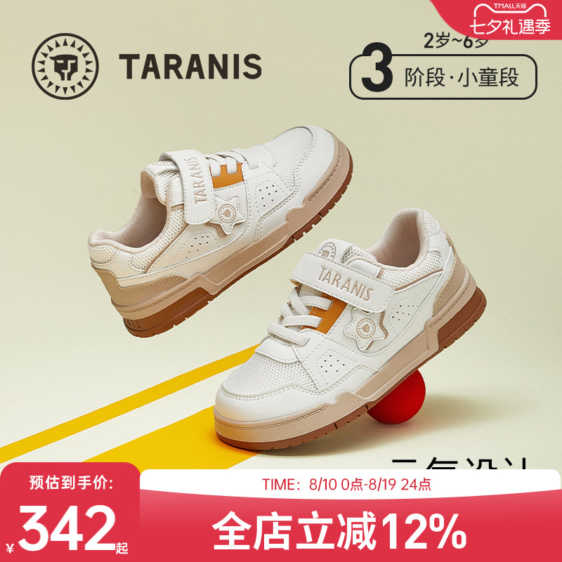 泰兰尼斯舒适透气板鞋