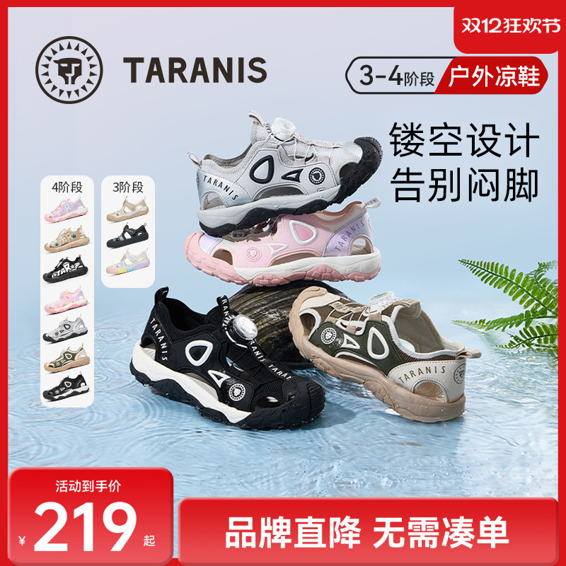 泰兰尼斯露营户外凉鞋