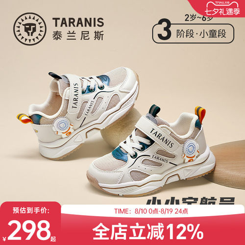 泰兰尼斯儿童春季季款运动鞋