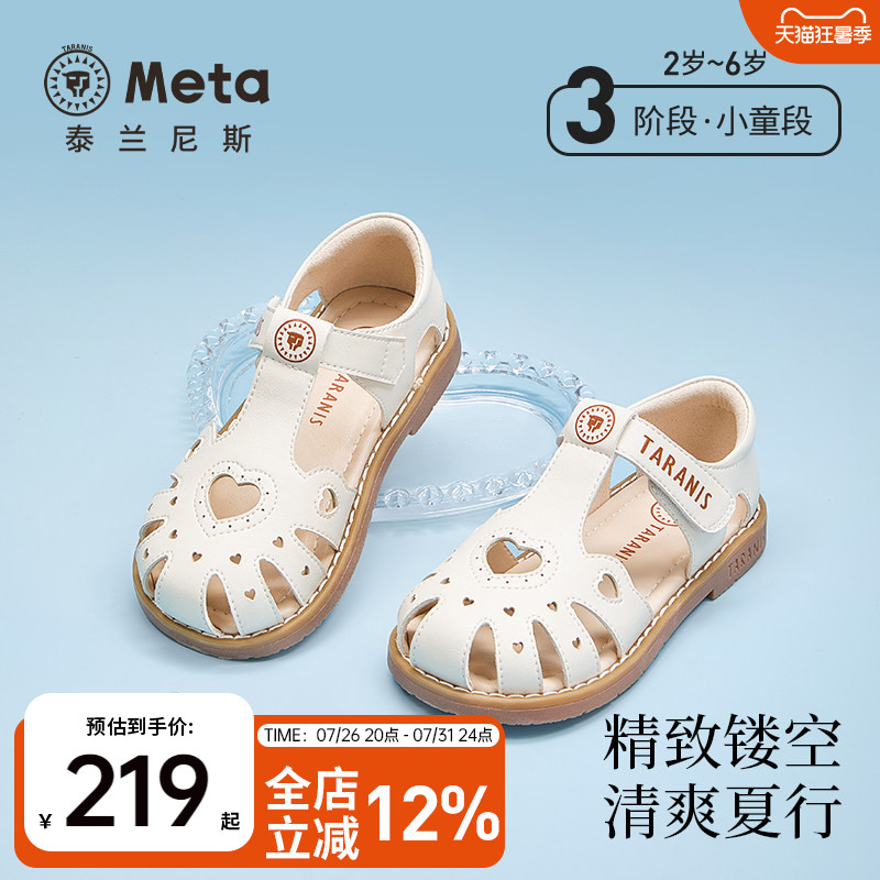 泰兰尼斯精致公主凉鞋