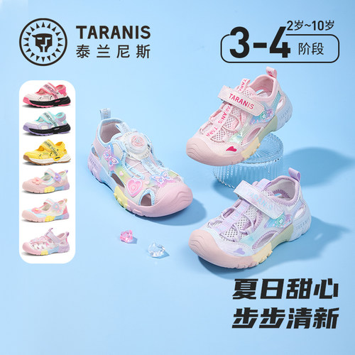 泰兰尼斯童鞋夏季新款时尚轻便鞋子女童户外休闲软底凉鞋