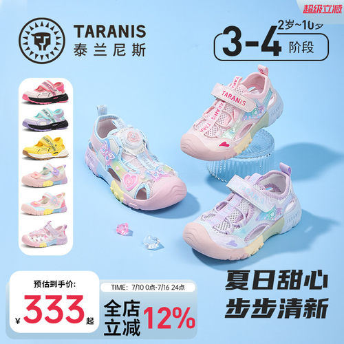 泰兰尼斯童鞋夏季新款时尚轻便鞋子女童户外休闲软底凉鞋