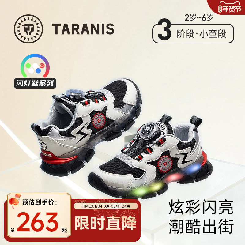 泰兰尼斯闪灯运动鞋春秋款儿童闪灯鞋防滑软底运动鞋男童鞋儿童鞋,童鞋/婴儿鞋/亲子鞋,运动鞋,淘宝优惠券,粉丝福利购,淘宝优惠卷