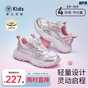 泰兰尼斯kids女童时尚甜美运动鞋中大童轻便缓震跑步鞋休闲校园鞋