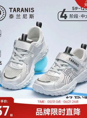 泰兰尼斯kids中大童运动鞋春夏款儿童轻便透气跑步鞋时尚老爹鞋
