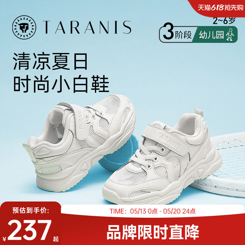 泰兰尼斯小白鞋网面男童鞋运动鞋女童防滑透气跑鞋软底白色休闲鞋