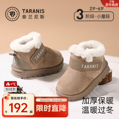 泰兰尼斯加绒保暖雪地靴