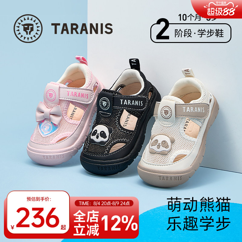 泰兰尼斯夏季218户外凉鞋