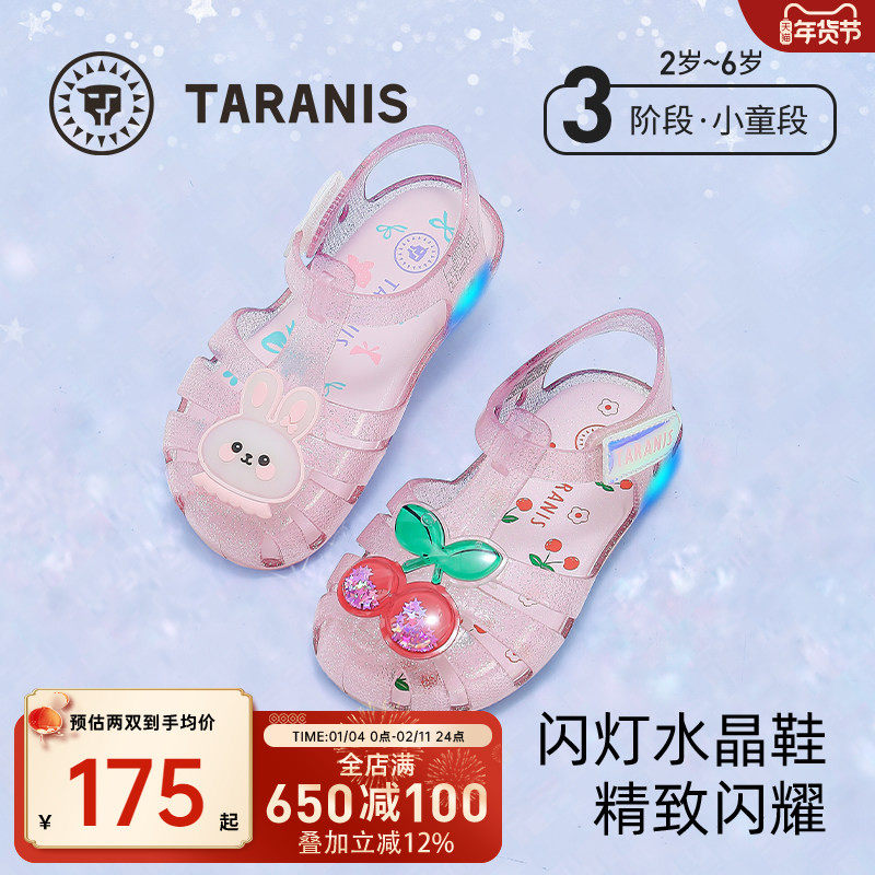 泰兰尼斯公主闪灯鞋发光水晶鞋果冻儿童凉鞋缕空软底鞋女童透明鞋,童鞋/婴儿鞋/亲子鞋,水晶/水钻鞋,淘宝优惠券,粉丝福利购,淘宝优惠卷