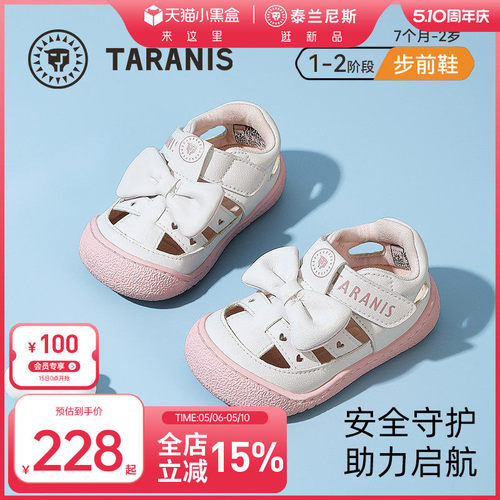 泰兰尼斯夏季步前凉鞋