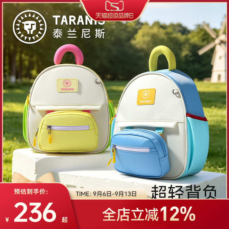 泰兰尼斯儿童卡通书包男孩幼儿园书包女孩防走失宝宝外出双肩背包