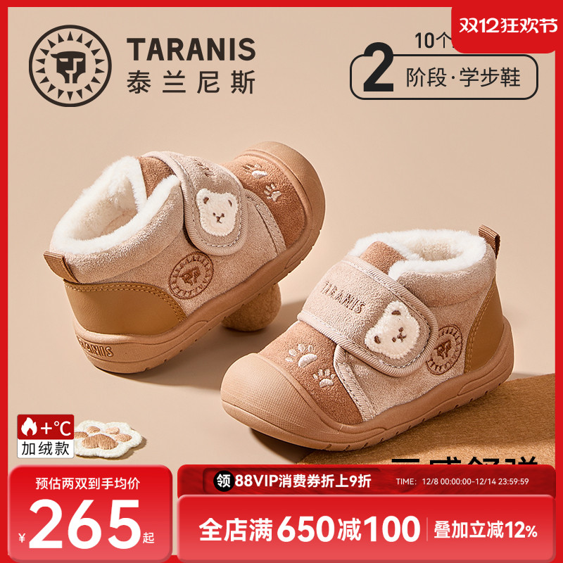 泰兰尼斯冬季加绒学步鞋雪地靴