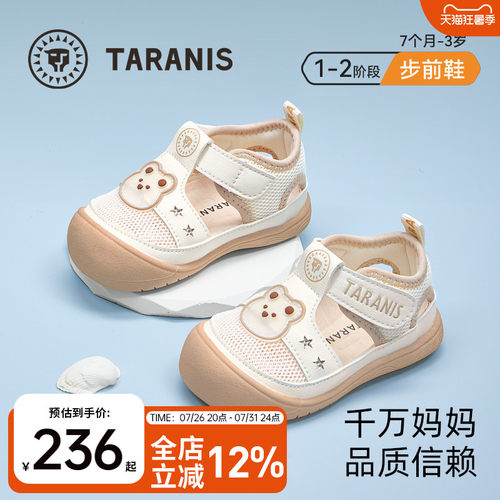 泰兰尼斯夏季轻便步前凉鞋赤足鞋