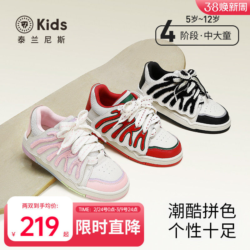 泰兰尼斯kids春款儿童板鞋低帮男女童运动鞋中大童休闲滑板鞋