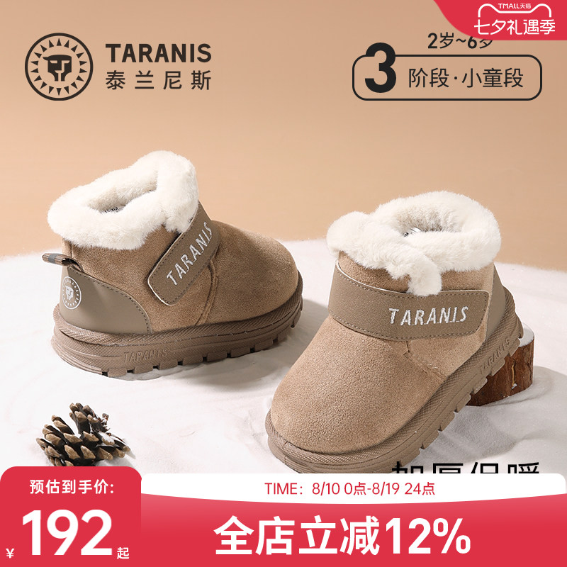 泰兰尼斯加绒保暖雪地靴