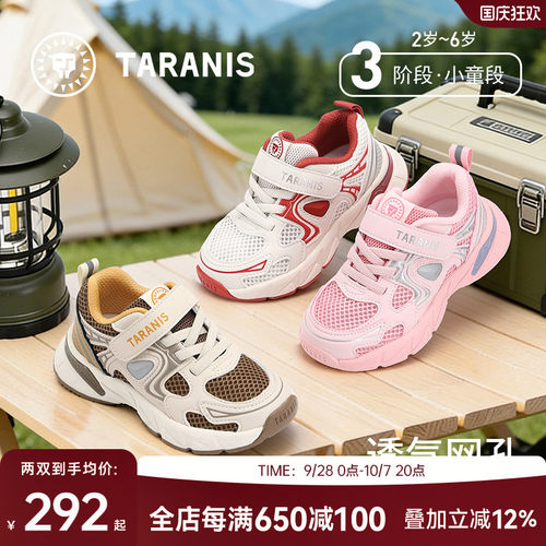 泰兰尼斯儿童户外运动鞋春夏新款