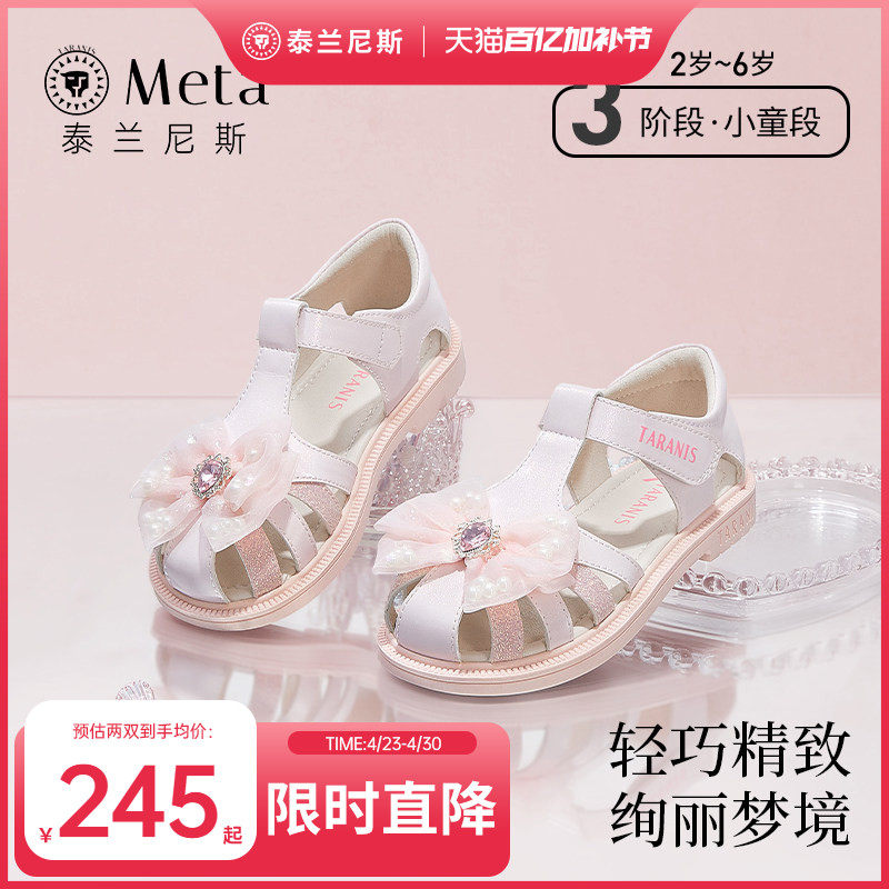 泰兰尼斯童鞋夏季新款儿童凉鞋小女孩包头公主鞋软底透气女童单鞋