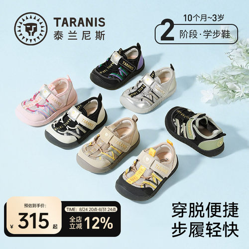 泰兰尼斯夏季新款学步鞋
