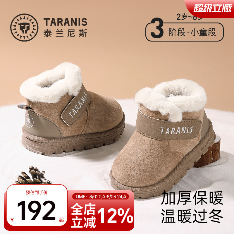 泰兰尼斯加绒保暖雪地靴